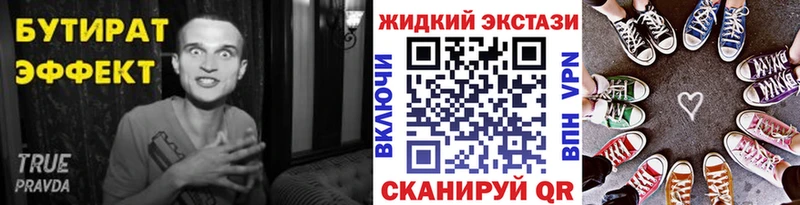 Бутират Butirat  маркетплейс формула  Нурлат  купить наркоту 