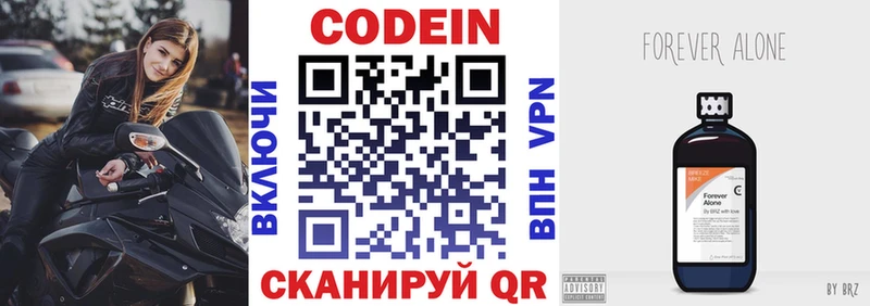 купить наркотики цена  Нурлат  Codein Purple Drank 