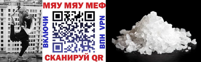Меф VHQ  купить  цена  Нурлат 