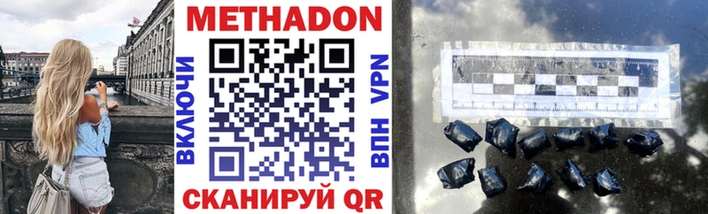 наркота  Нурлат  МЕТАДОН methadone 