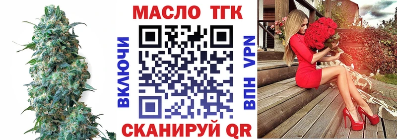 продажа наркотиков Нурлат ТГК гашишное масло